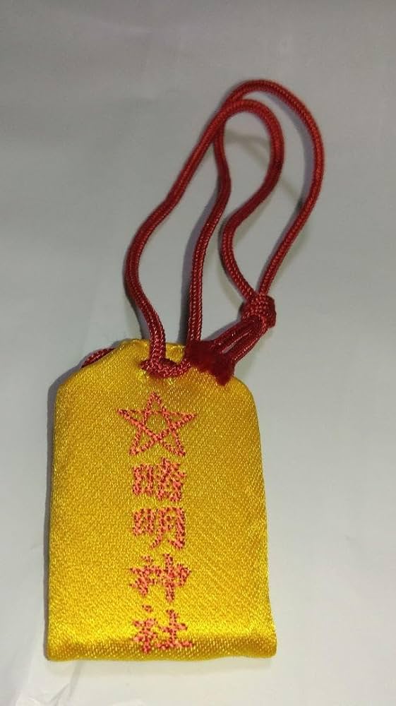お守り Amazon.co.jp: 京都 晴明神社 星お守り 営業力 学業 向上守